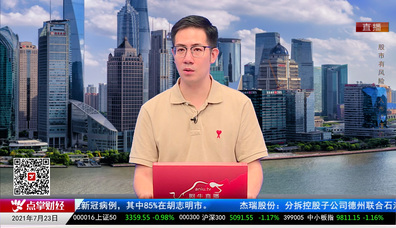 政策聚焦2021-07-23