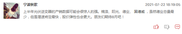 连板股追踪：2连板股明显增多，但无3连板