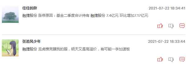 连板股追踪：2连板股明显增多，但无3连板