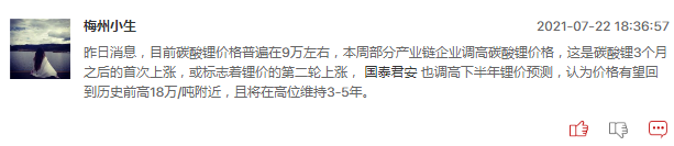 连板股追踪：2连板股明显增多，但无3连板