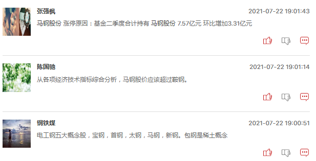 钢铁股后市值得被看好吗？
