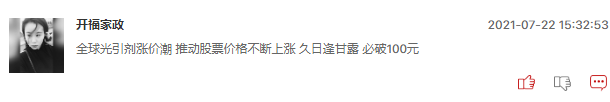 光刻胶板块还能不能追？