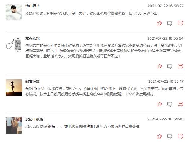钢铁股后市值得被看好吗？