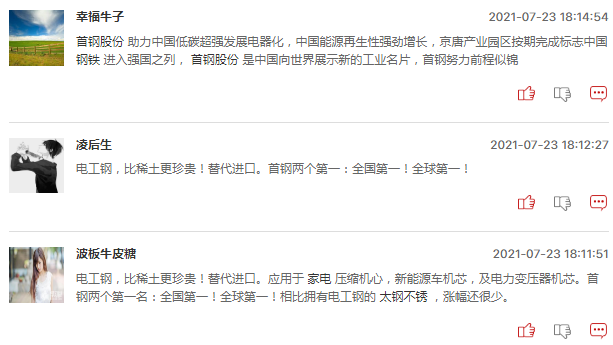 周期股周一还会继续走强吗？