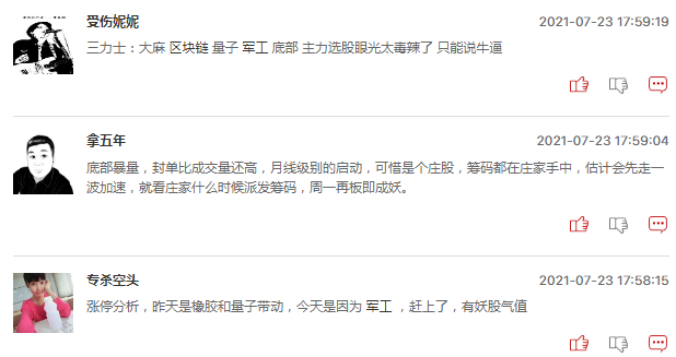 连板股追踪：3股3连板，谁将脱颖而出？