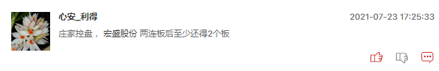 连板股追踪：3股3连板，谁将脱颖而出？