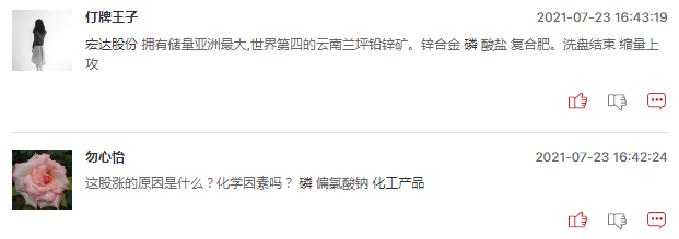 周期股周一还会继续走强吗？