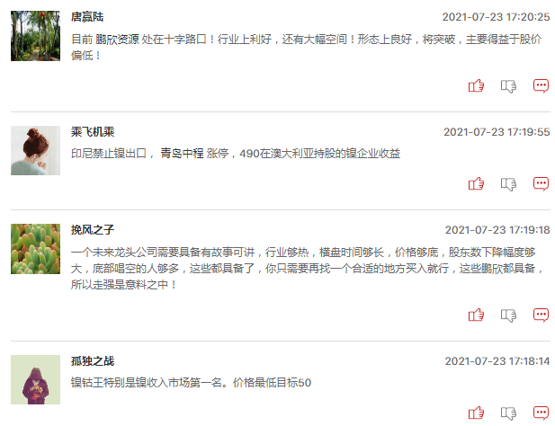 周期股周一还会继续走强吗？