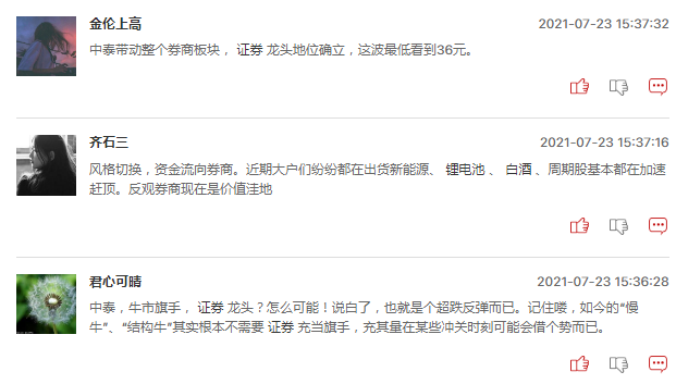 连板股追踪：3股3连板，谁将脱颖而出？
