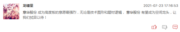 连板股追踪：3股3连板，谁将脱颖而出？
