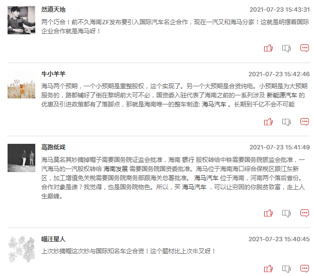 连板股追踪：3股3连板，谁将脱颖而出？