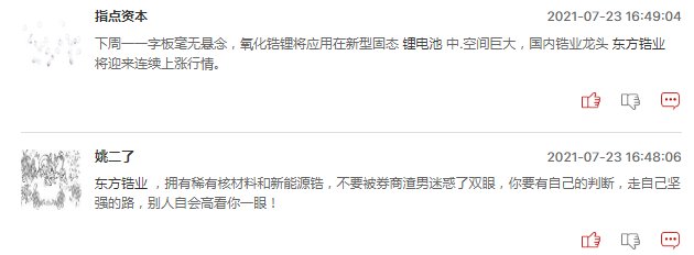 周期股周一还会继续走强吗？