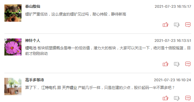 连板股追踪：3股3连板，谁将脱颖而出？