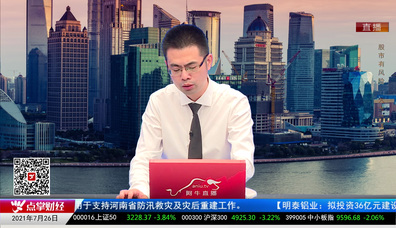 股谈老司机2021-07-26