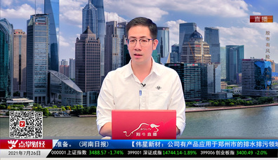 有问有答2021-07-26