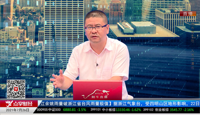量化热点股2021-07-26