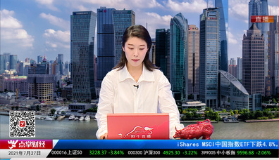华尔街晨报2021-07-27