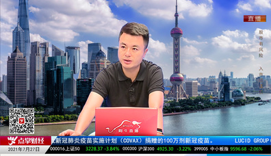 股市早参2021-07-27