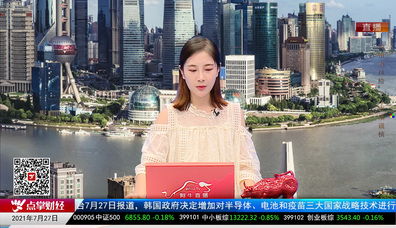 财富广角2021-07-27