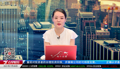 市场风向标2021-07-28