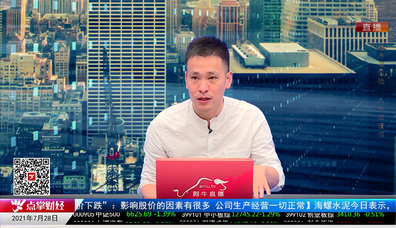 白领理财2021-07-28