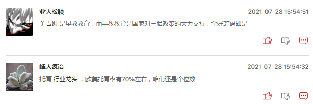 三胎概念股还能追吗？