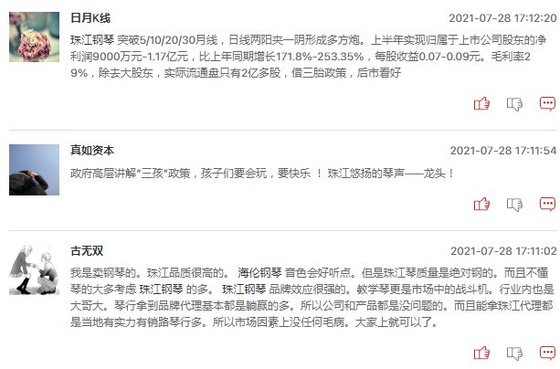 三胎概念股还能追吗？
