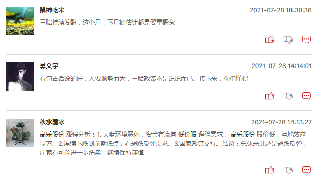 三胎概念股还能追吗？