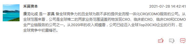 医疗股明日能继续走强吗？
