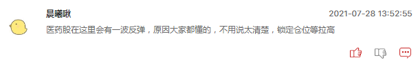 医疗股明日能继续走强吗？