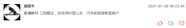 三胎概念股还能追吗？