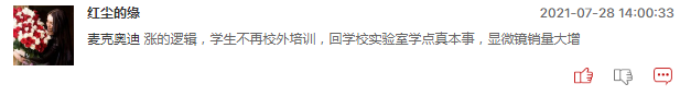 医疗股明日能继续走强吗？