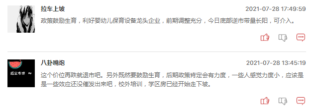 三胎概念股还能追吗？