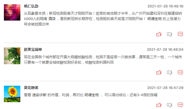 医疗股明日能继续走强吗？