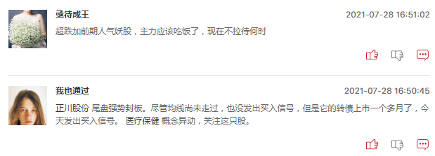 医疗股明日能继续走强吗？