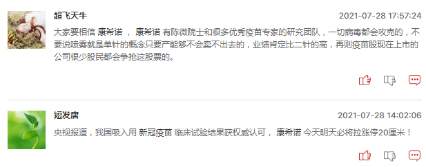 医疗股明日能继续走强吗？