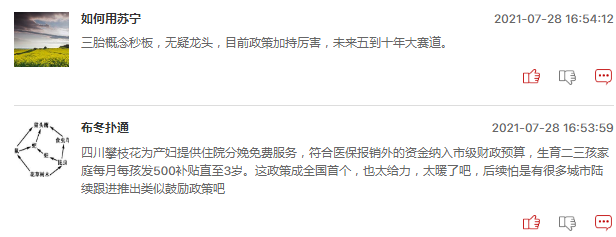 三胎概念股还能追吗？