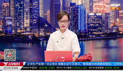 热点公告2021-07-28