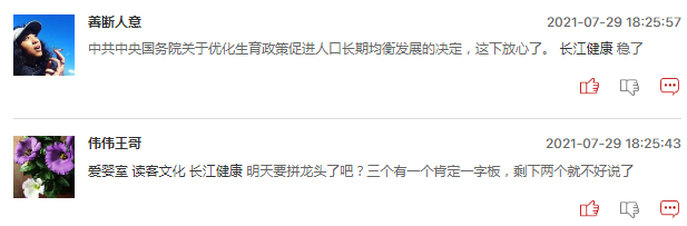 连板股追踪：天正电气4连板，3股20CM2连板