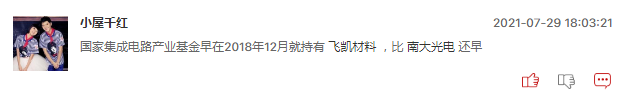 光刻胶板块还能追吗？