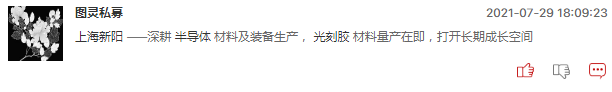 光刻胶板块还能追吗？