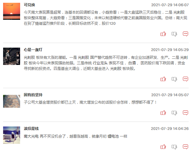 光刻胶板块还能追吗？