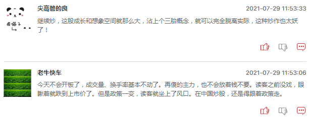 连板股追踪：天正电气4连板，3股20CM2连板