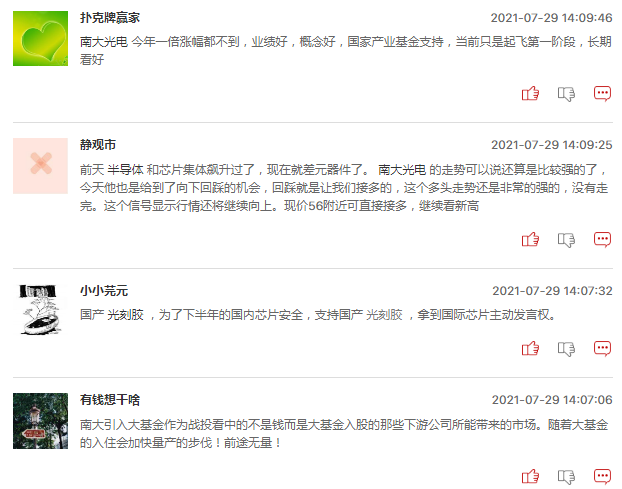光刻胶板块还能追吗？