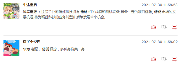 储能概念股还能追吗？