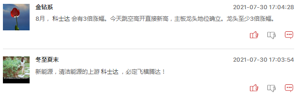 连板股追踪：连板股数量激增，2股20CM3连板