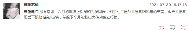 储能概念股还能追吗？