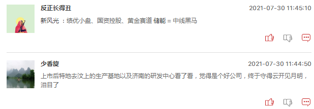 连板股追踪：连板股数量激增，2股20CM3连板