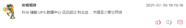 储能概念股还能追吗？