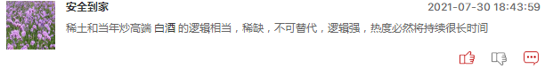 连板股追踪：连板股数量激增，2股20CM3连板